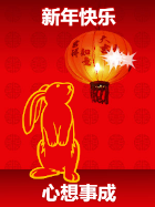 Chinese New Year gif 11