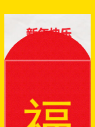 Chinese New Year gif 5